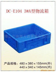 倉(cāng)儲(chǔ)設(shè)備 周轉(zhuǎn) 物流箱 dc e104 信息