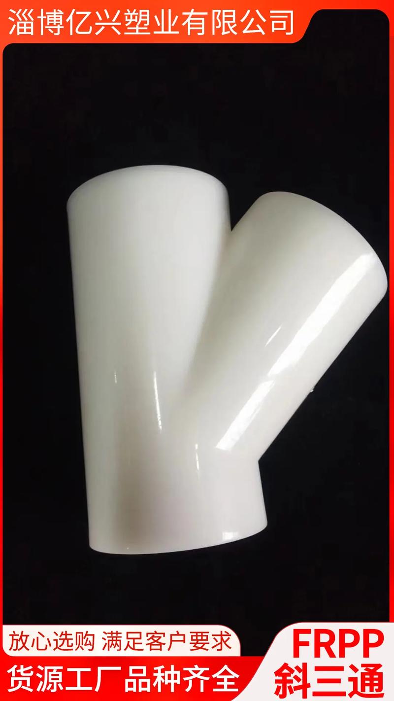 億興塑業(yè),專業(yè)生產(chǎn)pp管件,我們的pp產(chǎn)品型號(hào)齊全,支持定制