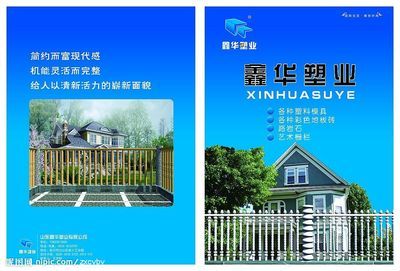 塑業(yè)源 工業(yè)美學(xué)與品牌力量的畫冊設(shè)計(jì)之旅