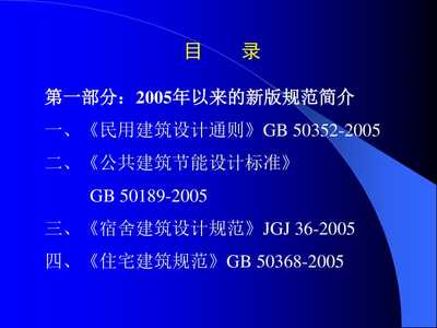 建設工程施工圖設計審查技術講座 電氣專業審圖要點與網絡工程的設計與施工