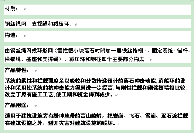 德州邊坡防護(hù)網(wǎng)產(chǎn)品施工與網(wǎng)絡(luò)工程設(shè)計施工的綜合注意事項